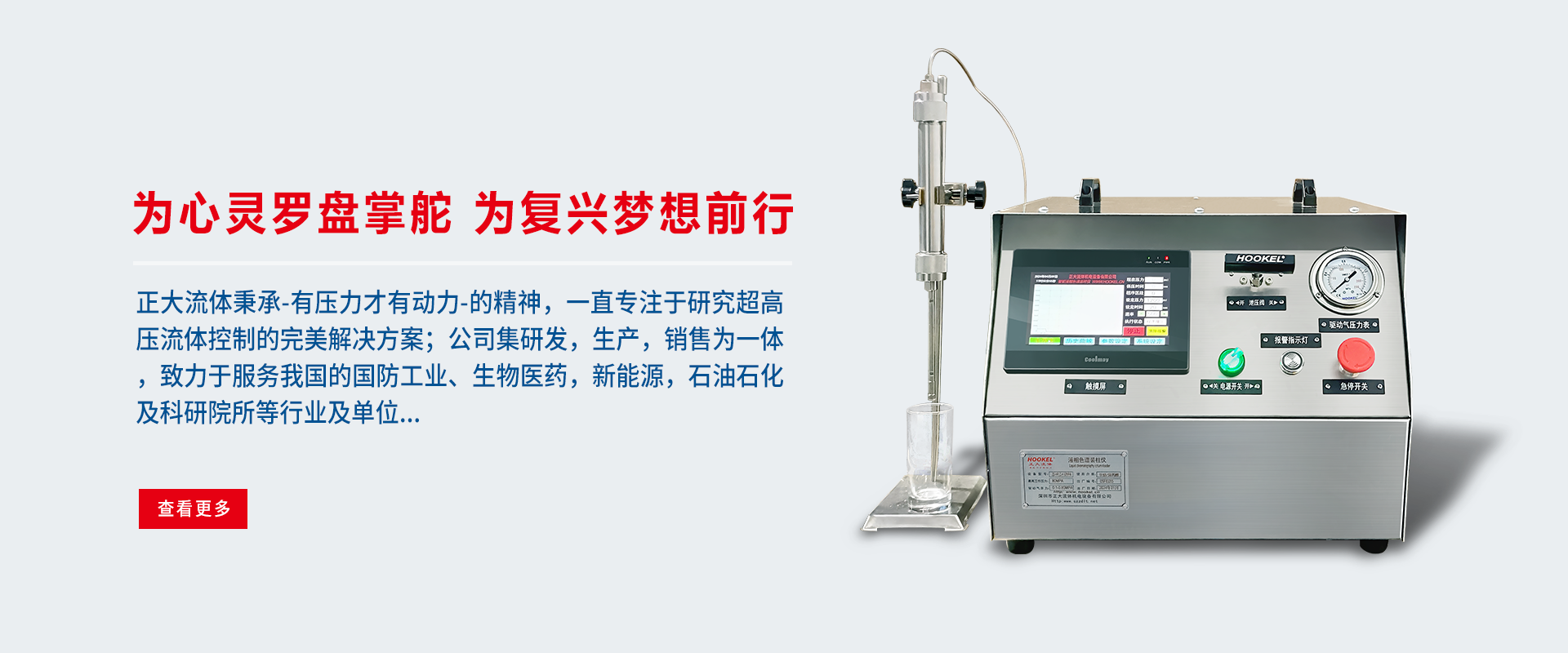 液相(xiàng)色譜裝柱機(jī)智能(néng)型